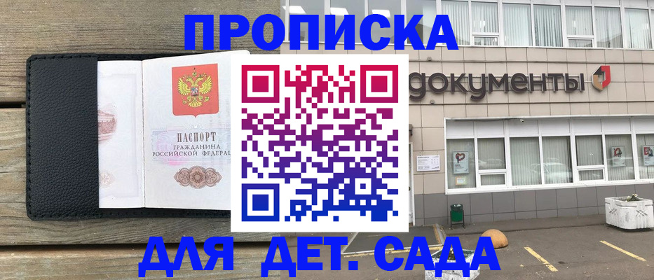временная прописка в Данилове